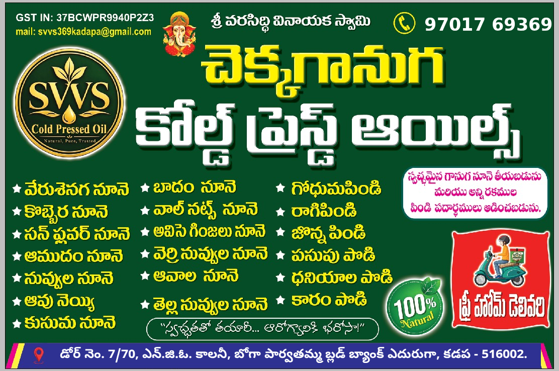 Sri Varasiddhi Vinayaka Swamy cold pressed oil square banner with the full oil list, SVVS logo and Kadapa address